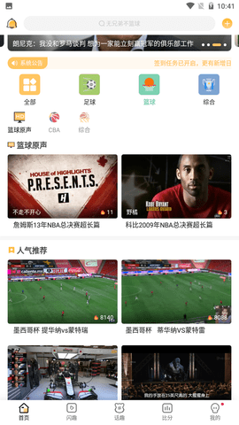 猎趣TV免费版  v2.3.1图3