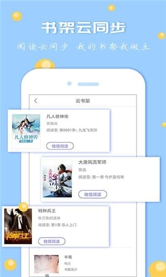 肉书屋自由阅读软件最新版  v7.55图1