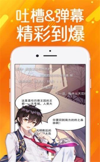 零一看漫免费版  v5.0.0图3
