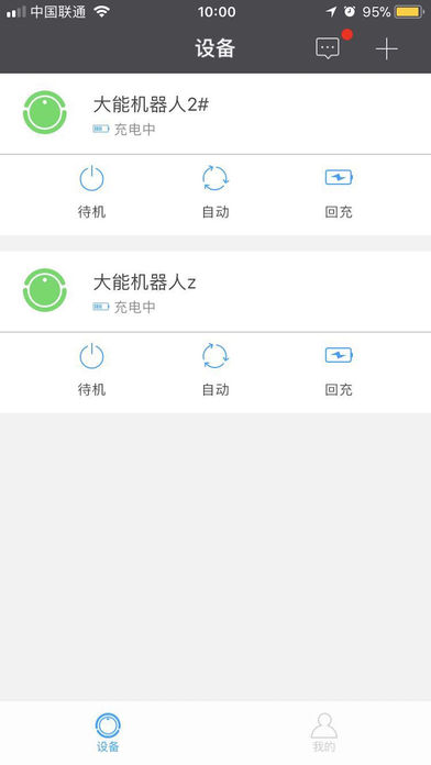 大能机器人  v2.0.2.200图1