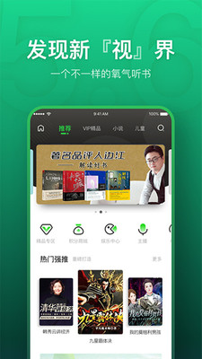 氧气听书2024  v5.6.4图4