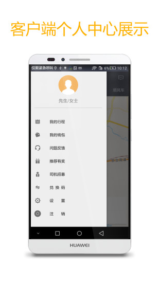 点点专车司机端  v3.4.20图1