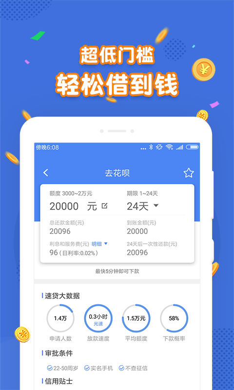 建行融e贷  v1.0.1图2