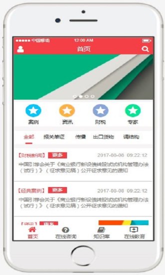 智税云  v1.0.2图4