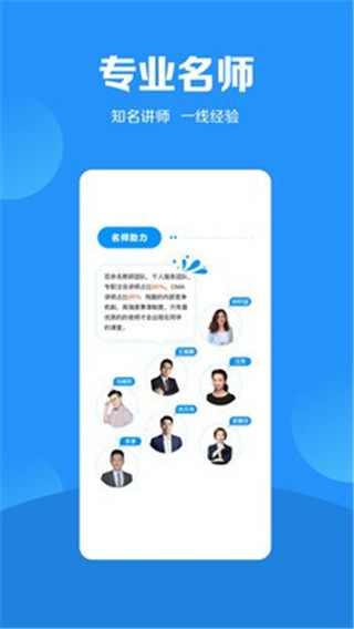 加盐学院手机版