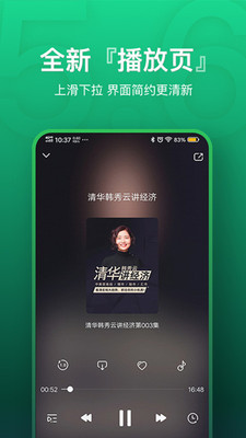 氧气听书2024