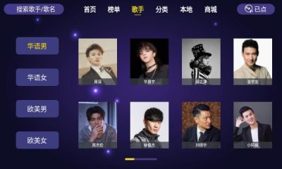 家庭KTV点歌系统app  v1.1.6图1