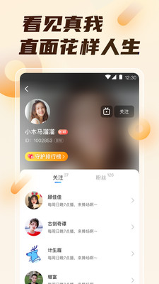 六天直播安卓版