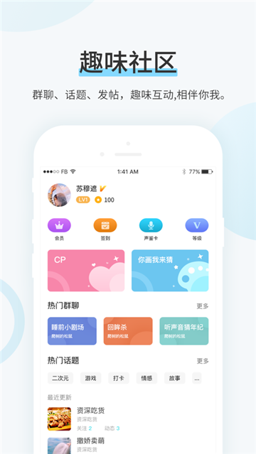 TXT换源全本小说安卓版