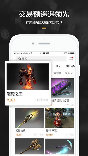 C5GAME交易平台手机版  v2.9.9图2