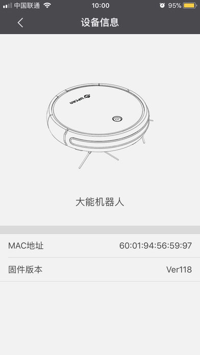 大能机器人  v2.0.2.200图3