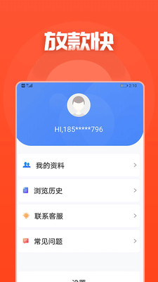 无忧贷款app下载官网
