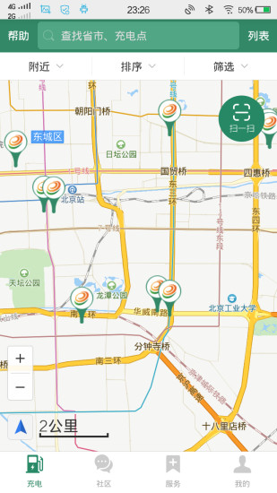 国网e充电app官方下载  v3.1.43图3