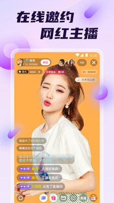 六天直播安卓版  v2.3.0图3