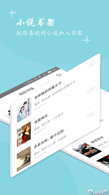 快读全本小说大全免费下载  v1.3.1图1