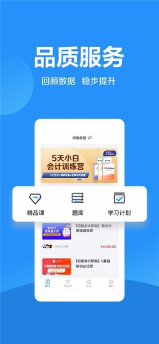加盐学院手机版  v2.2.1图2
