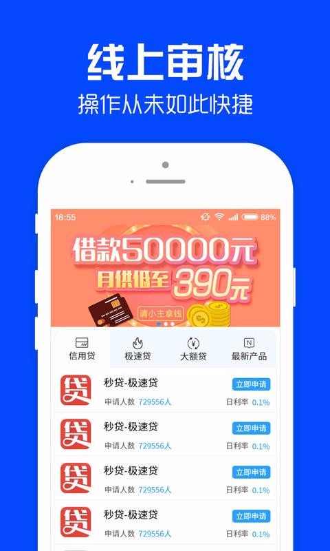 好借钱手机版