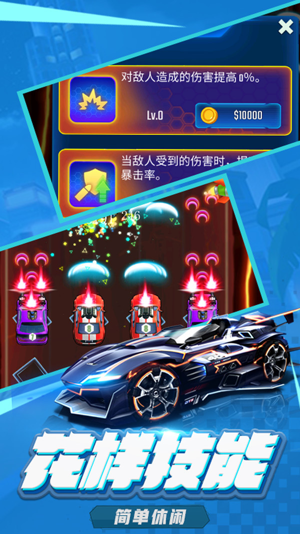萌车大作战  v1.0.1图3