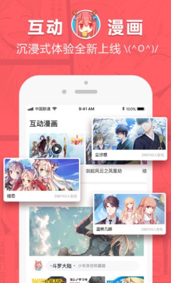 纯爱漫画免费版  v1.0图3