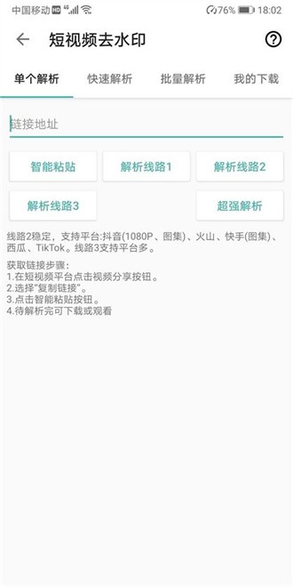 MD视频工具箱  v7.2.51图2