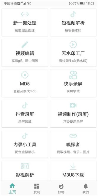 视频工具箱免费版  v7.2.51图3