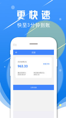 蚂蚁借款贷款借钱