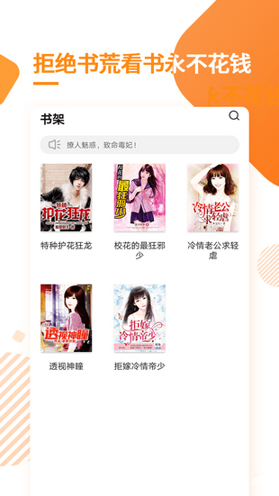 多阅免费阅读小说安卓版