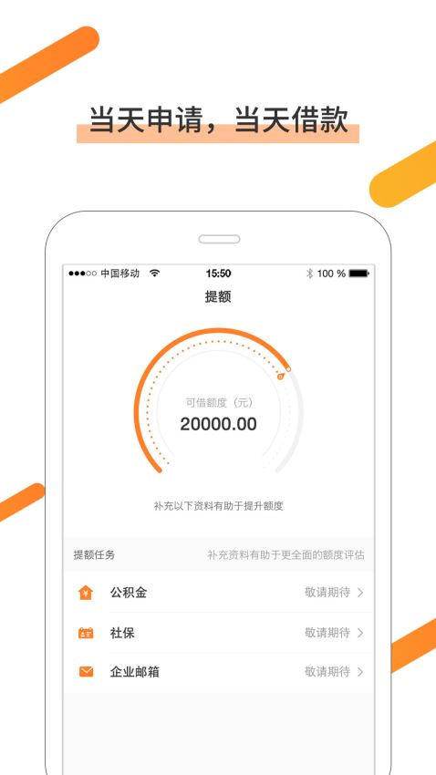 急用钱借贷款2024  v2.1.0图2