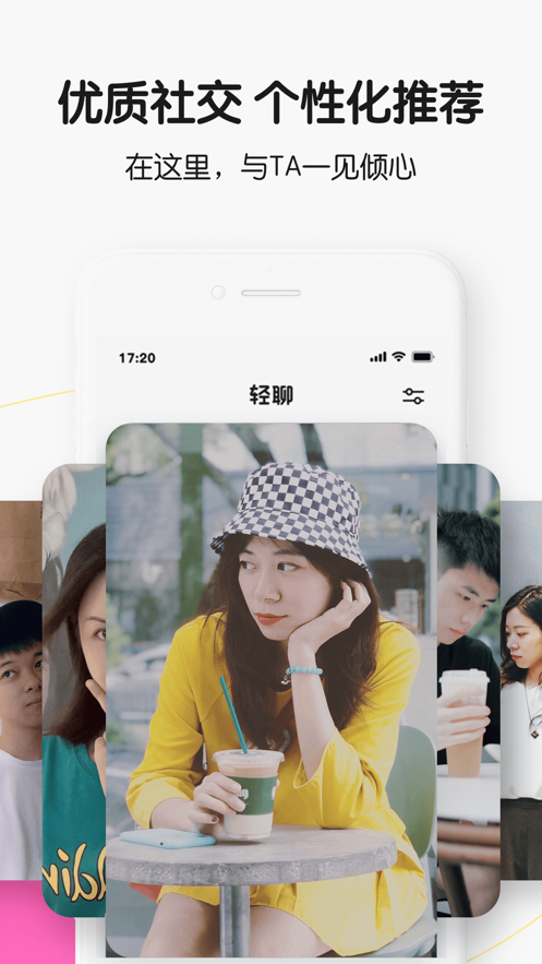 qq轻聊版2021最新正版下载v4