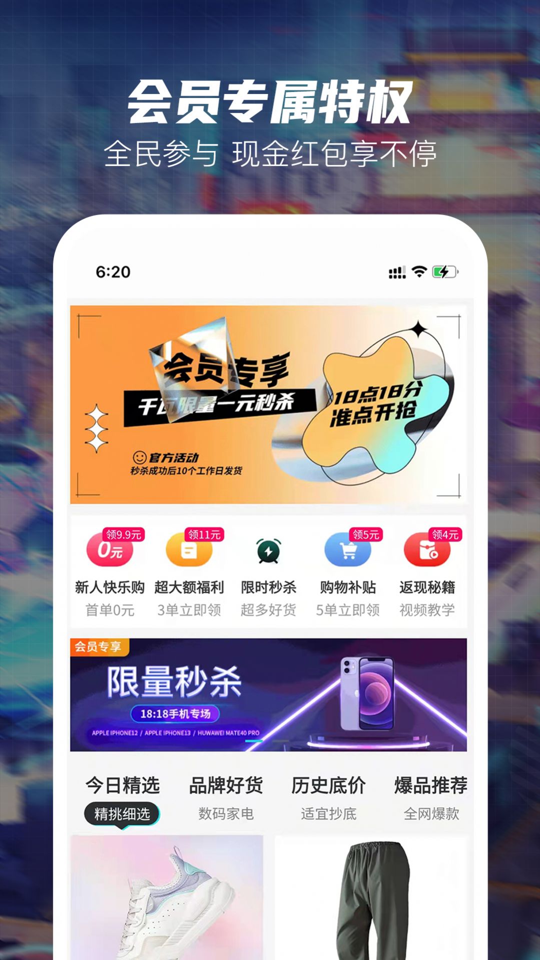 好乐淘  v2.0.8图2