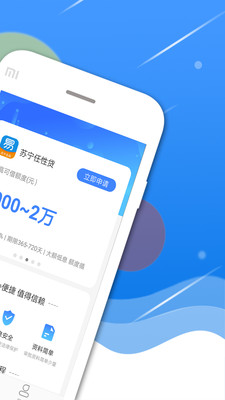 蚂蚁借款贷款借钱  v3.2.7图3
