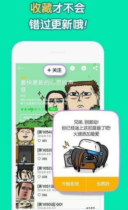 原住民漫画免费  v2.1.1图3