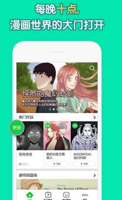 原住民漫画免费  v2.1.1图2