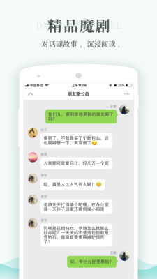 每天读点故事网页版登录  v6.0.3图2