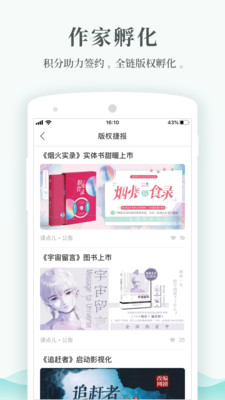每天读点故事网页版登录