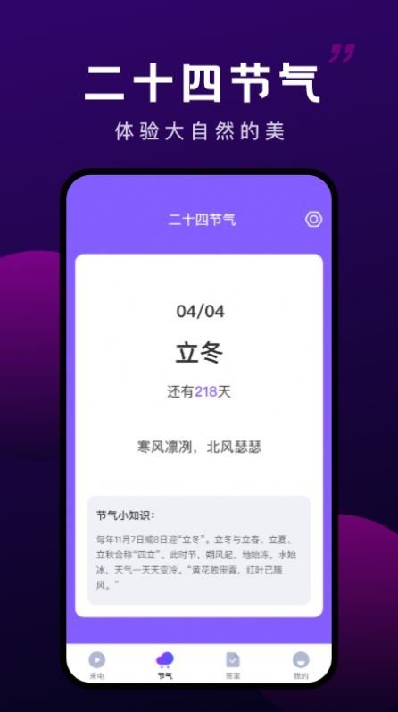 变幻来电安卓版  v1.0.1图2