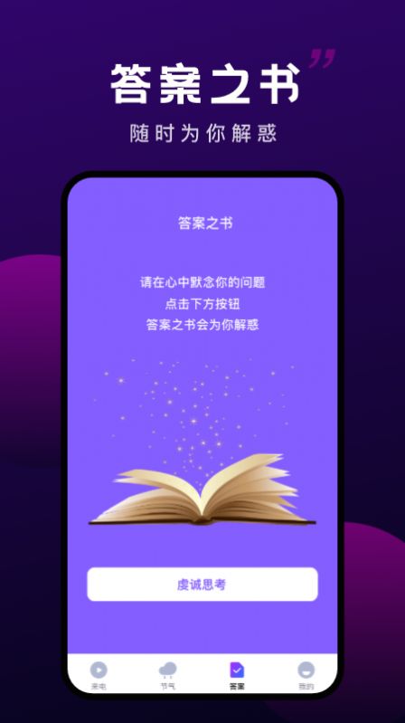 变幻来电安卓版