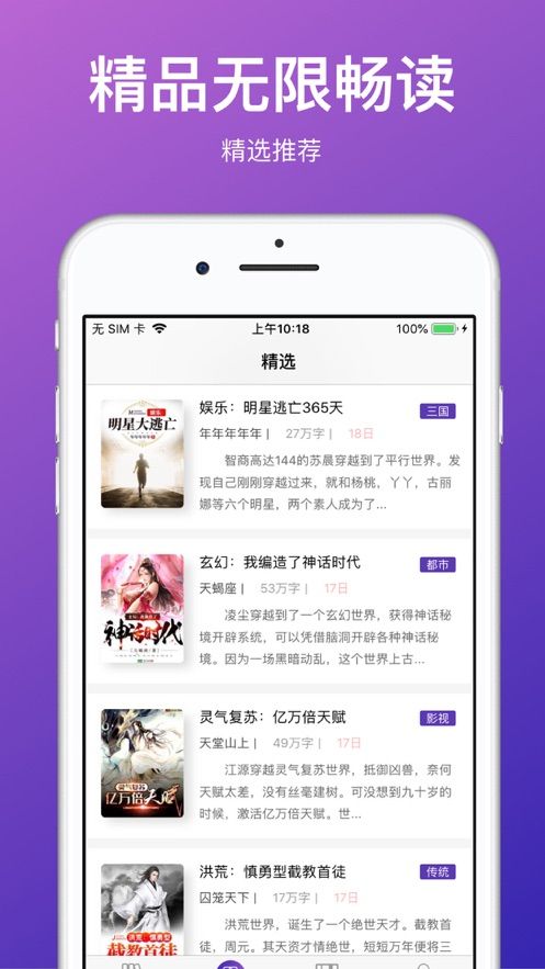 密读小说最新版  v7.3.5图2