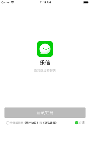 乐信集团旗下贷款软件  v1.1.1图1