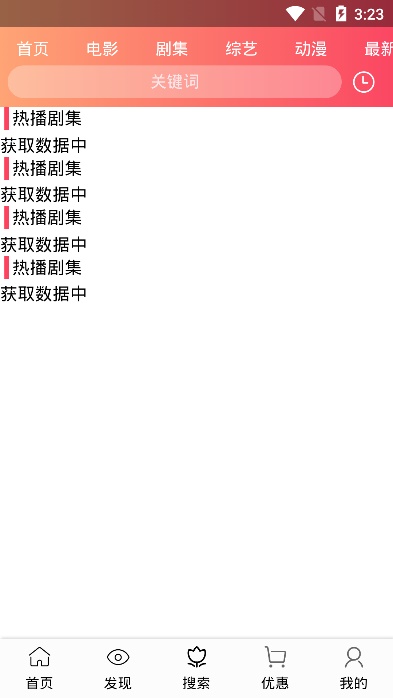 畅看影视大全app下载安装