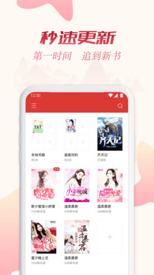 全民追书app无广告版下载安装苹果手机  v1.43.0图2