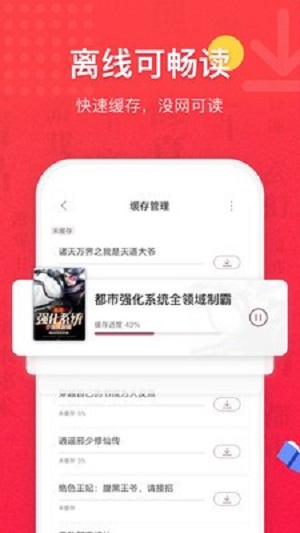 七喵小说免费阅读器最新版下载v1  v1.0图3