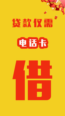 满满易贷app下载安装  v1.0图3