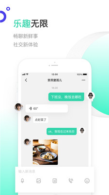 一起聊3.5版本  v2.0.13图4
