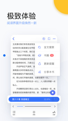 陌上小说软件下载免费安装  v6.0.25.2图2