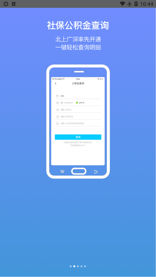 沙包管家  v1.2.8图2