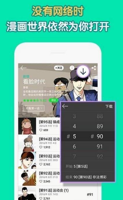 原住民漫画app  v2.1.1图1