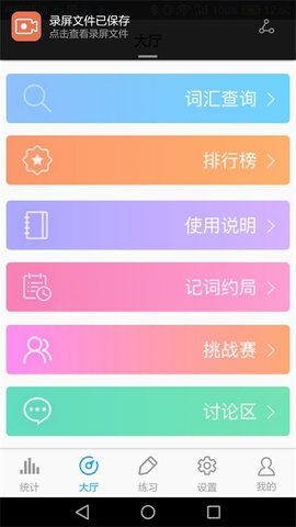 SAT词汇  v6.5.15图1