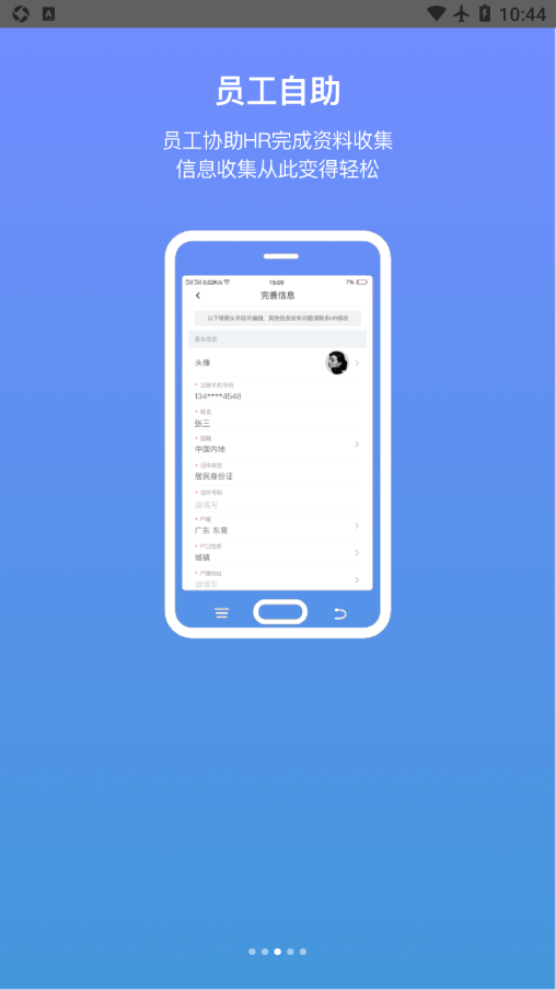 沙包管家  v1.2.8图3