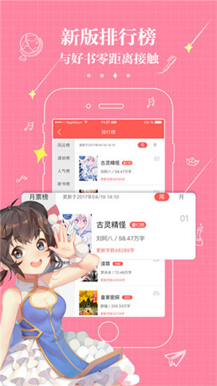 不可能的世界小说app破解版下载  v2.4.0图1